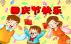 2023国庆直播心得8篇