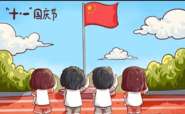 2023小学生国庆节作文优秀5篇