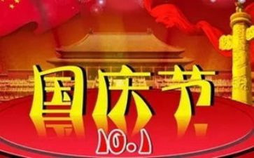 2024幼儿园国庆节活动方案模板6篇