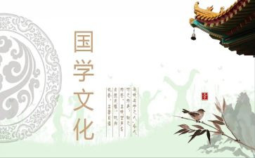 教师国学培训心得6篇