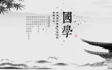 国学作文600字作文5篇