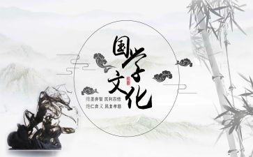 读国学心得体会优秀6篇