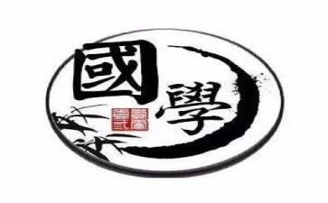 读国学心得体会参考7篇