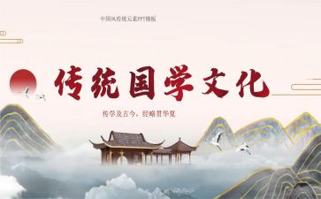 国学作文600字作文推荐7篇