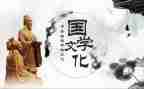 读国学心得体会优质7篇