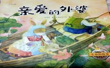 讲故事作文300字最新6篇