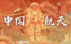 航天梦主题作文5篇