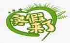 寒假记事500字作文7篇