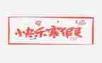 寒假计划的作文参考8篇