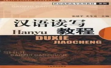 教汉语的教案优秀5篇