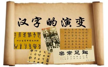 大班汉字《上》教案6篇