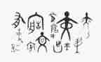 小学生汉字作文6篇