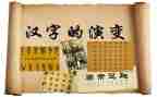 大班汉字《上》教案6篇