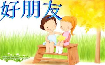 我的好朋友怒了作文5篇