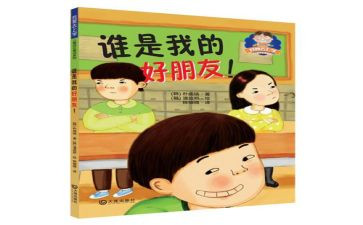 初中作文我的好朋友作文推荐8篇