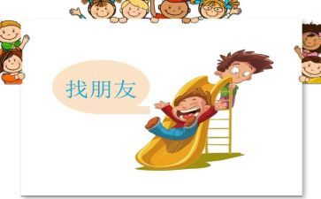 我的好朋友--()作文优秀5篇