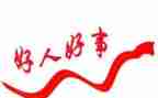 一个好人的作文7篇