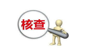 汛后核查工作总结8篇