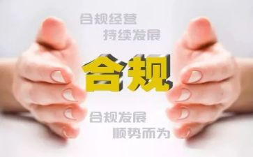 2024合规文化建设心得体会6篇