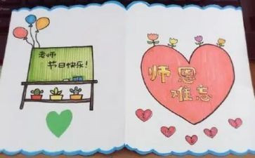 新年做贺卡作文6篇