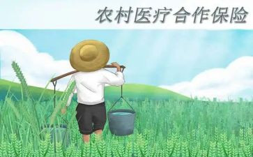 医院合疗申请书优质7篇