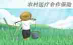 医院合疗申请书优质7篇