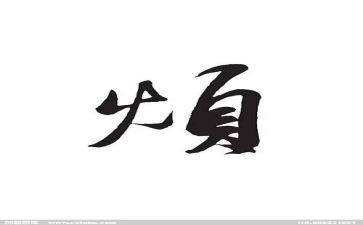 我最烦的事作文7篇