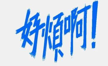 烦溺水教案优秀8篇