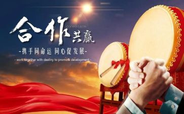 关于合作的作文优质5篇