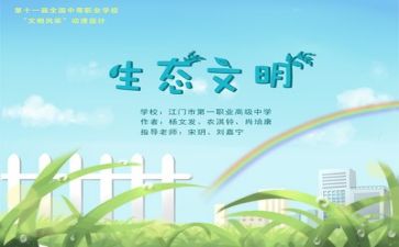 2023环保工作总结参考5篇