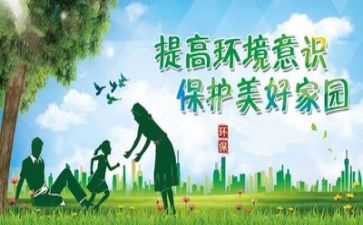 环保年终总结报告范文6篇