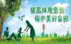 环保工作月总结优秀7篇
