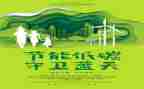 2023年镇环保工作计划7篇