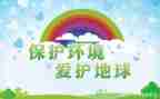 2023环保工作总结推荐5篇