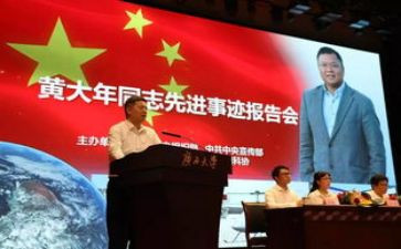 教师黄大年心得体会6篇