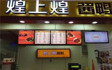 煌上煌活动策划优秀8篇