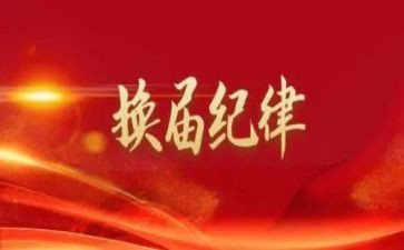 村两委换届后工作总结6篇