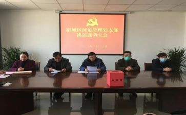 村换届调研报告7篇