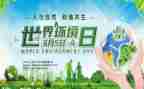 学校环境日活动总结7篇