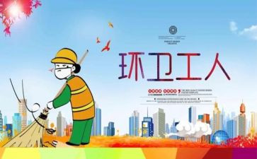 2023年环卫所上半年工作总结6篇