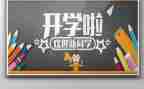 欢迎2024演讲稿模板6篇