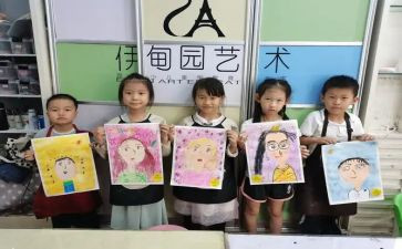 我的漫画像作文四年级400字7篇