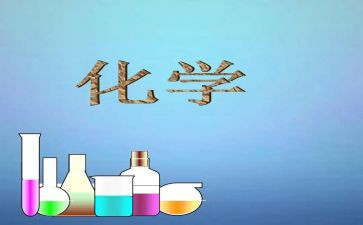 电化学实验心得体会优质8篇