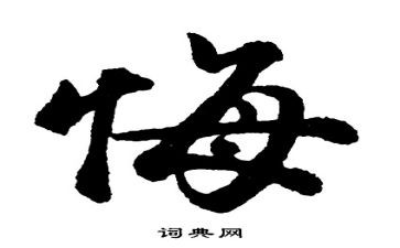 忏悔录心得7篇