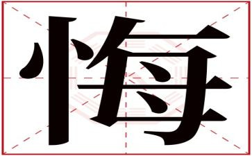 让我后悔的作文600字5篇