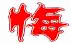 后悔后悔作文模板7篇