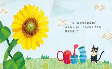 绘本教案优秀教案7篇
