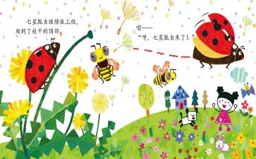 绘本故事元宵节教案6篇