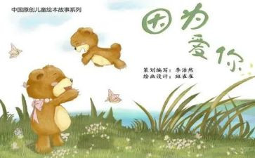 小班绘本教案7篇