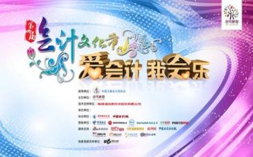 会计工作月总结优秀8篇